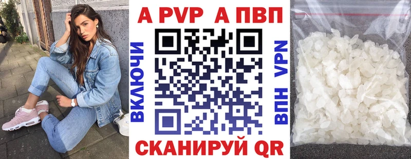 Alpha PVP Crystall  Воткинск 
