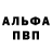 A-PVP мука Anar Nurekeeva