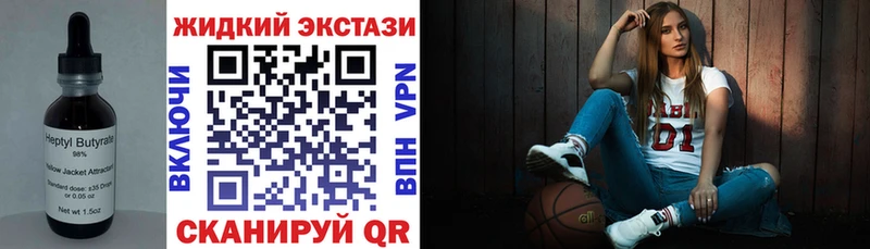 БУТИРАТ оксибутират  Воткинск 