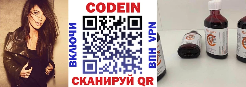 Codein Purple Drank  купить   Воткинск 