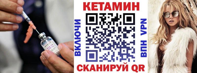 Кетамин ketamine  Воткинск 