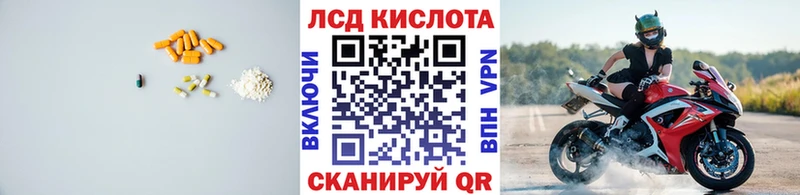 Лсд 25 экстази кислота  Воткинск 