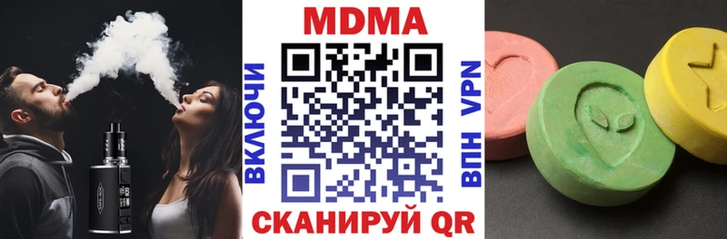 где купить наркотик  Воткинск  МДМА VHQ 