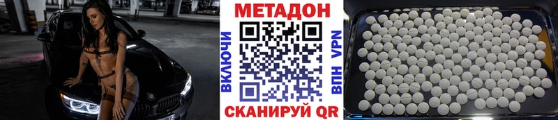 МЕТАДОН белоснежный  Воткинск 