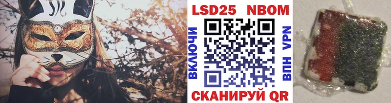 Марки N-bome 1500мкг  как найти   Воткинск 